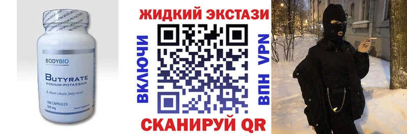 hydra ССЫЛКА  Тогучин  Бутират жидкий экстази 