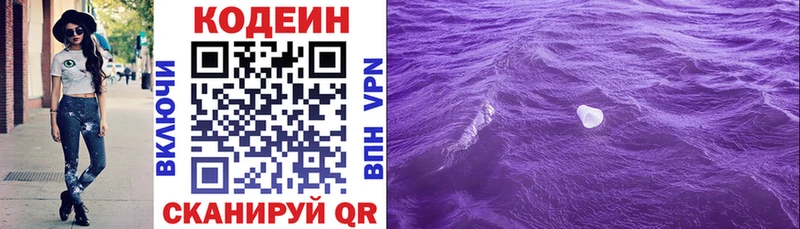 OMG зеркало  Тогучин  Кодеиновый сироп Lean Purple Drank 