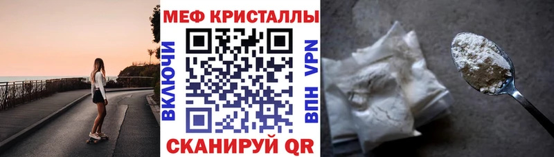 МЯУ-МЯУ мяу мяу как найти закладки Тогучин